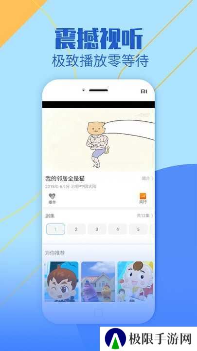 聚视影视大全纯净版app