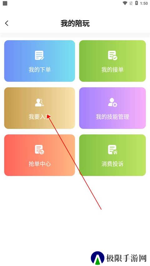 友玩陪玩app2.8.8 最新版