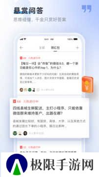 产品经理app