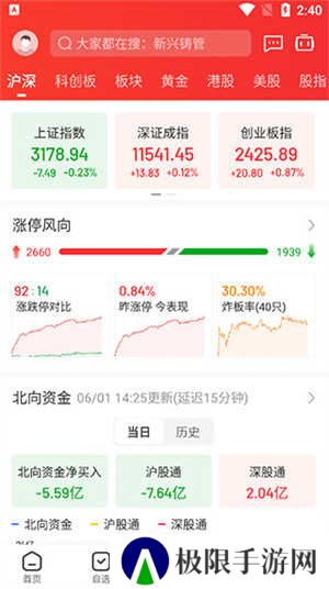 九方智投擒龙版app使用教程5