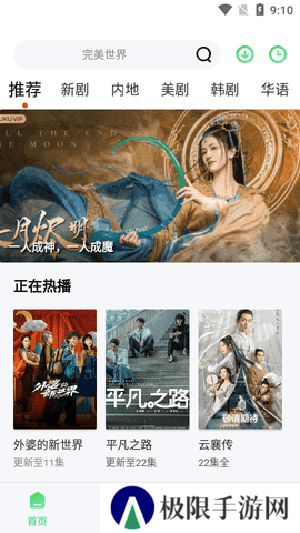乐享时光影视app