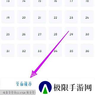 影视大全纯净版缓存视频教程