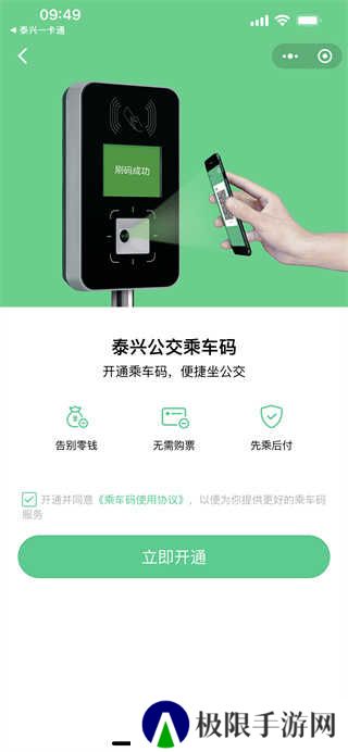 佤的泰兴app官方版v2.3.4 安卓手机版