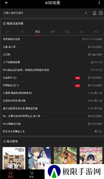 age动漫appapp