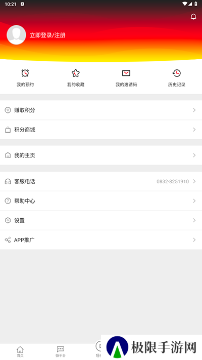 昭觉融媒最新版下载(彝都昭觉)1.3.2 安卓版