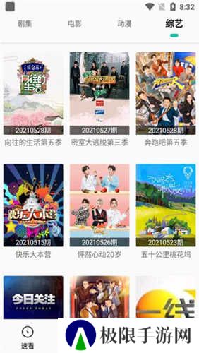 易看pro纯净版