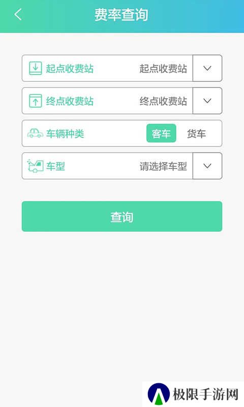 赣通宝app官网