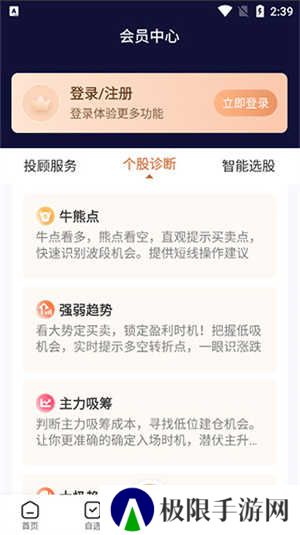 九方智投擒龙版app使用教程4