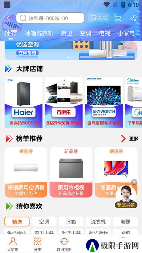苏宁易购安卓App9.5.148 官方最新版