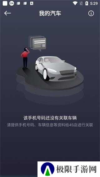吉利汽车GKUI安卓版1.6.2 手机版