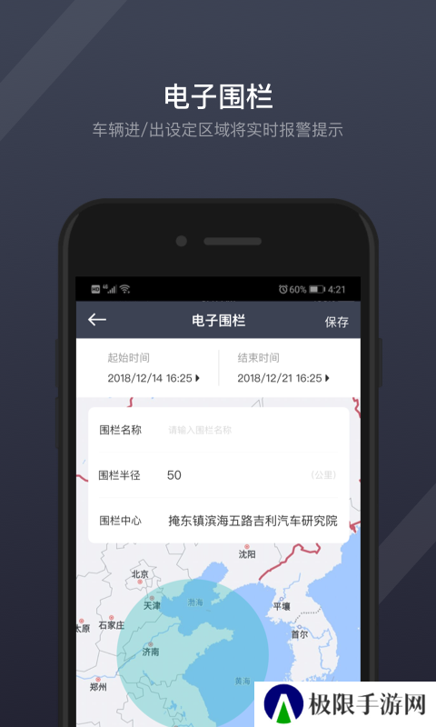 吉利汽车GKUI