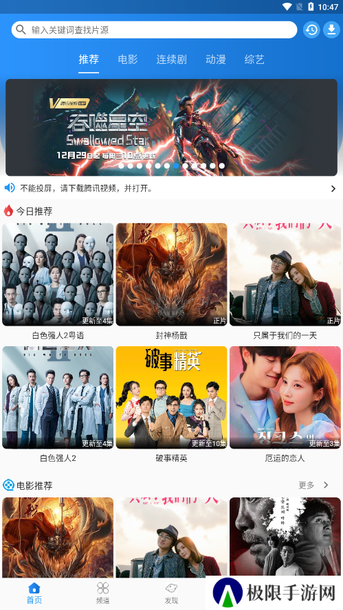 图图影视app