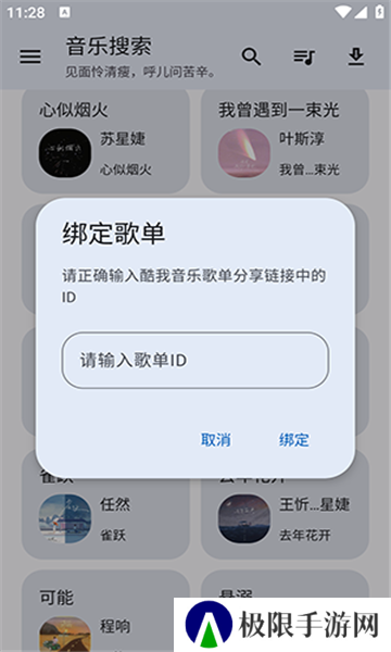 猴哥音乐app