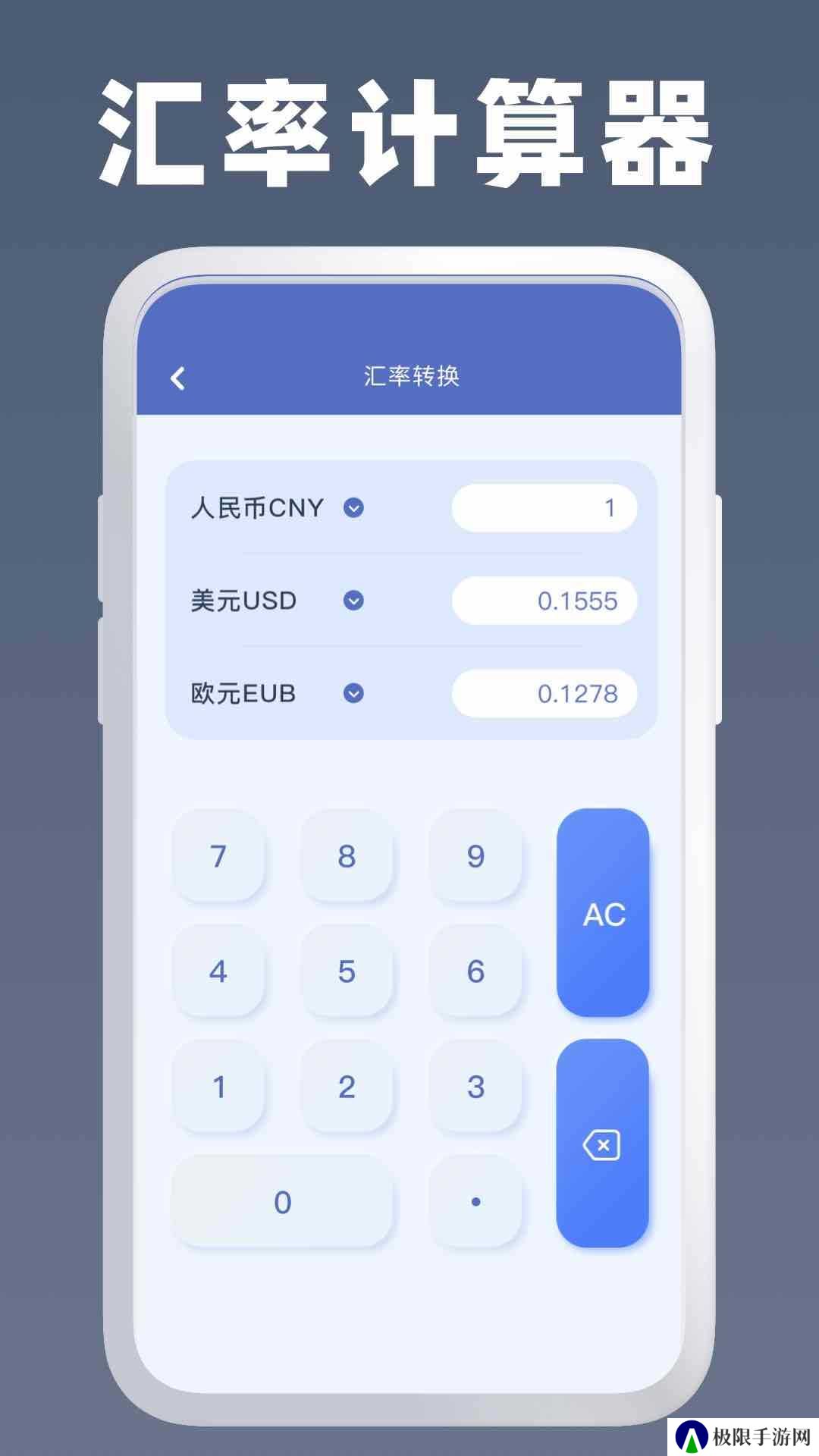万能计算器安装