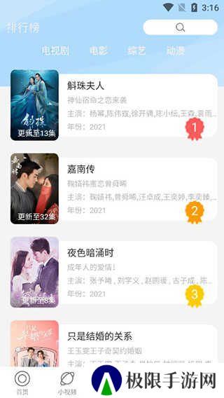 影视大全纯净版使用教程