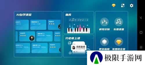 来音钢琴
