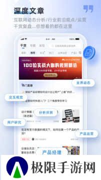 产品经理app
