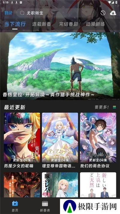 咕咕番动漫客户端正版