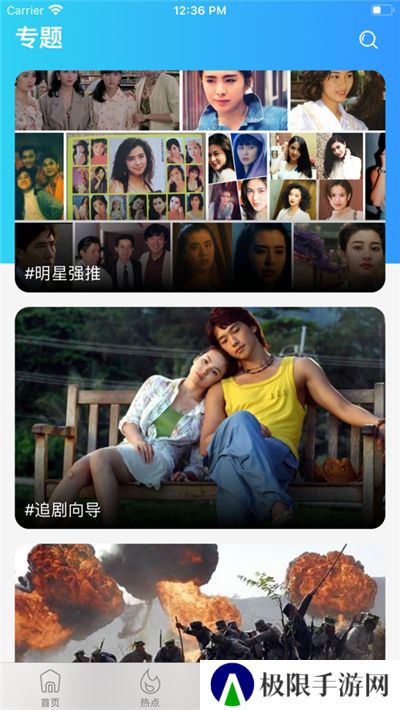 天堂电影网高清app下载