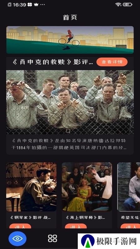 追剧达人app