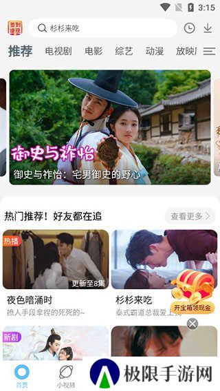 影视大全纯净版使用教程