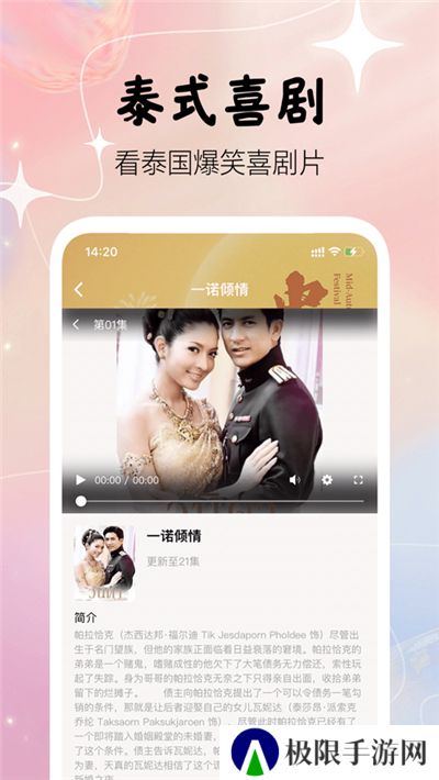 正版泰剧迷app