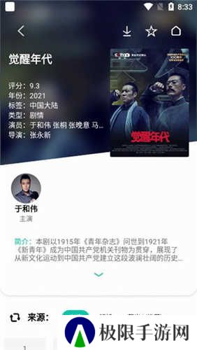 易看pro纯净版