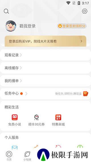 影视大全纯净版使用教程