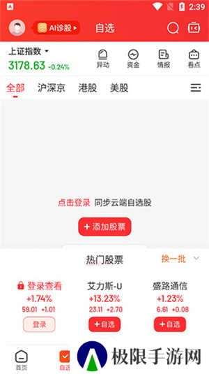 九方智投擒龙版app使用教程3