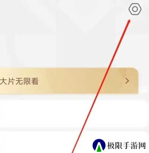 聚视影视大全纯净版怎么修改缓存清晰度1