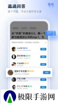 产品经理app