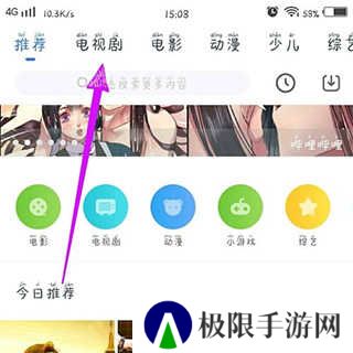 影视大全纯净版缓存视频教程