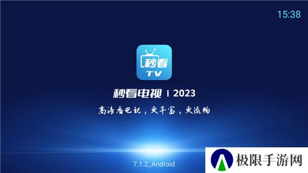 秒看电视app