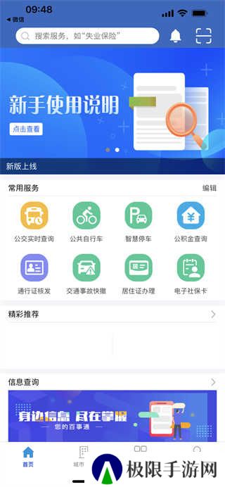 佤的泰兴app官方版v2.3.4 安卓手机版