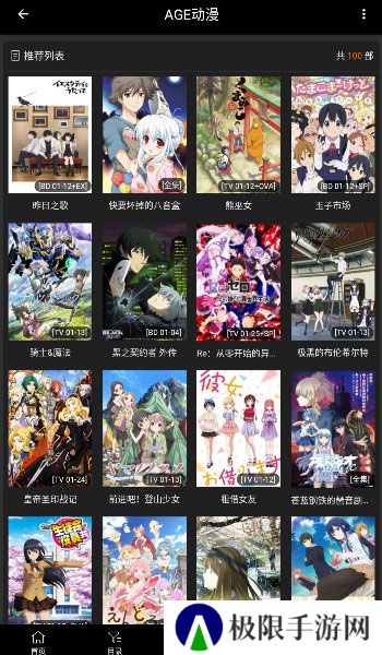 age动漫appapp