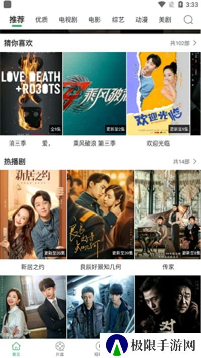 大象影视去广告纯净版