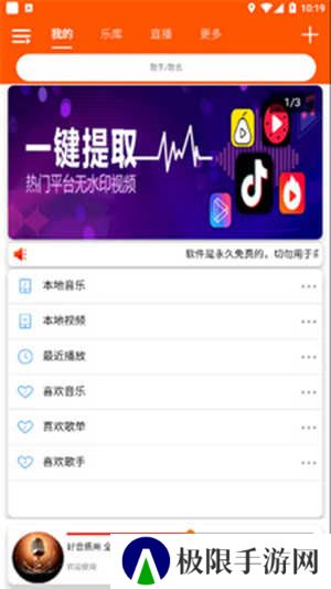 全民音乐纯净版1.4.0