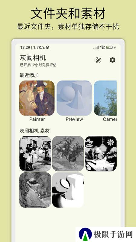 灰阈相机app