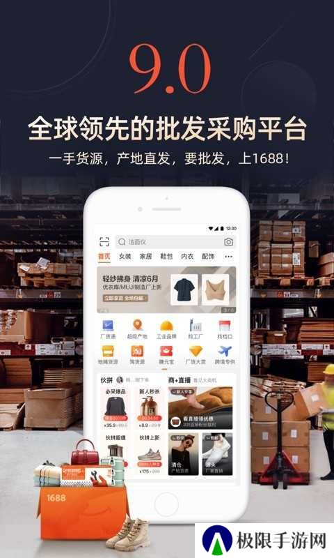 阿里巴巴批发网