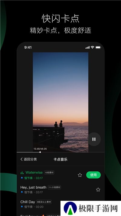 秒剪制作视频去除水印