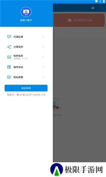 投屏小助手