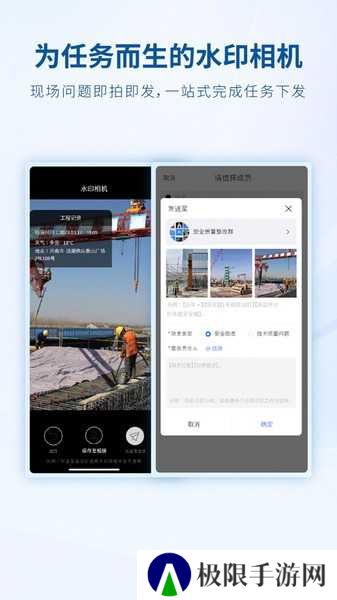 中建八一云app