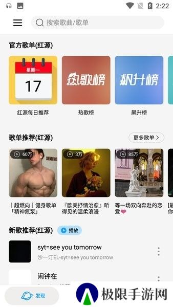 微音乐app