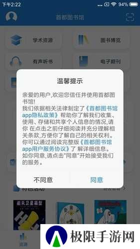 首都图书馆清爽版
