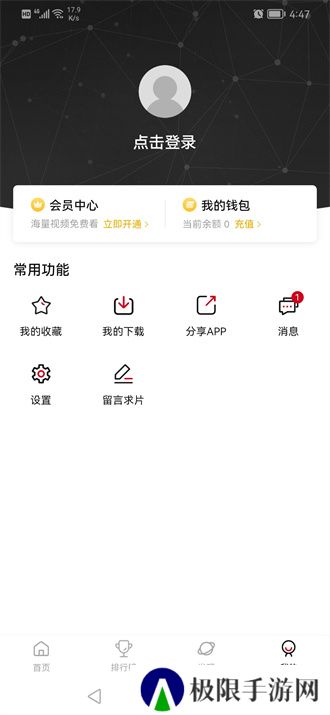 次元城动漫