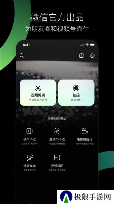 秒剪制作视频去除水印