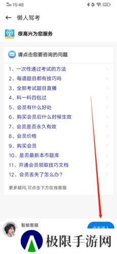 懒人驾考app11