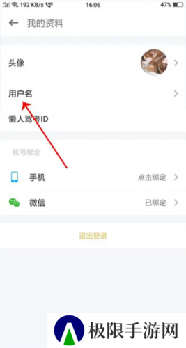 懒人驾考app5