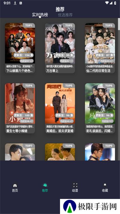 蓝莓免费网络短剧app