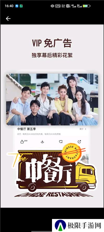 芒果tv国际版下载一起出发吧